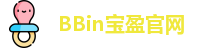 BBin宝盈